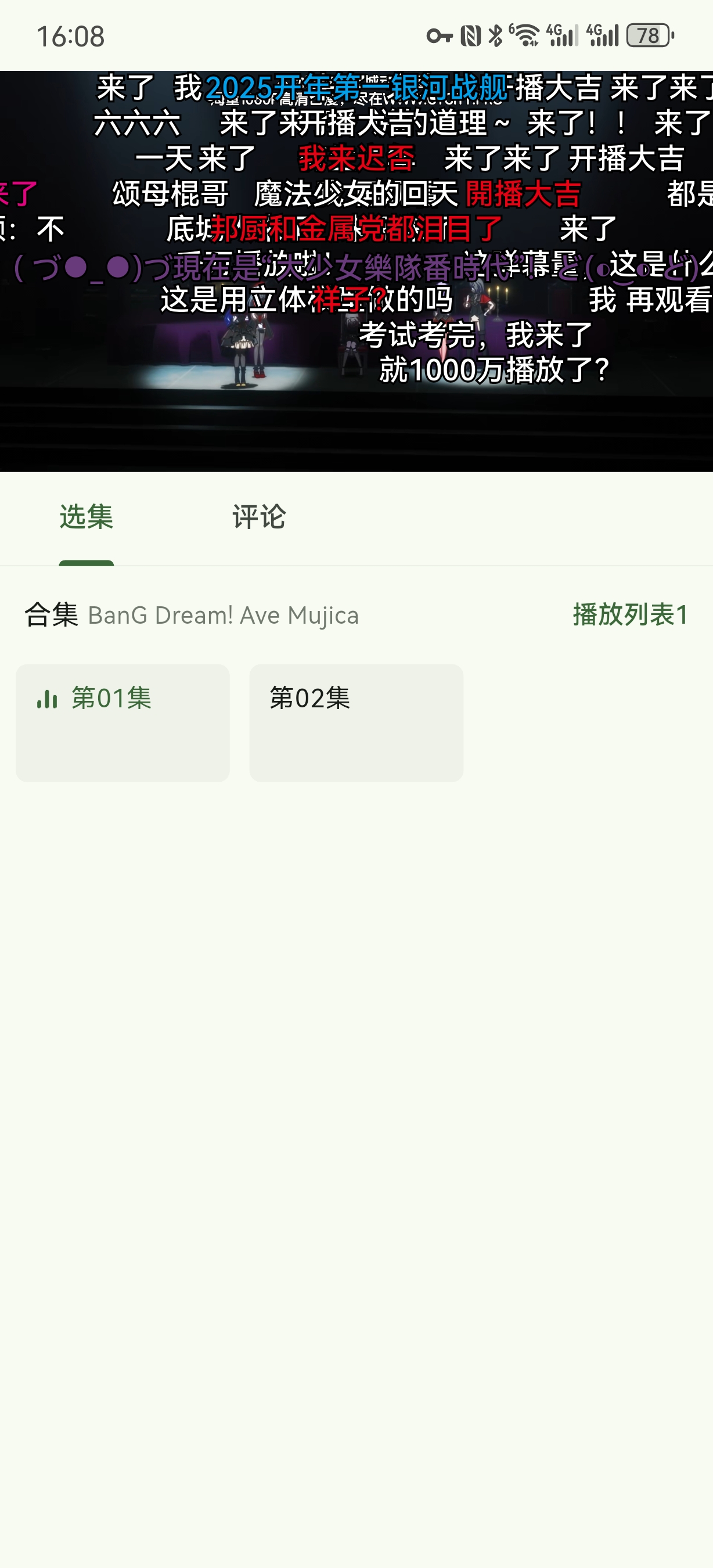 选集页面