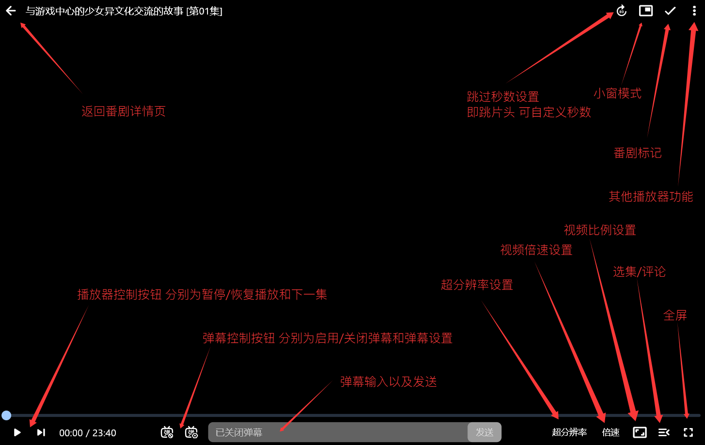 Windows 播放页控件布局